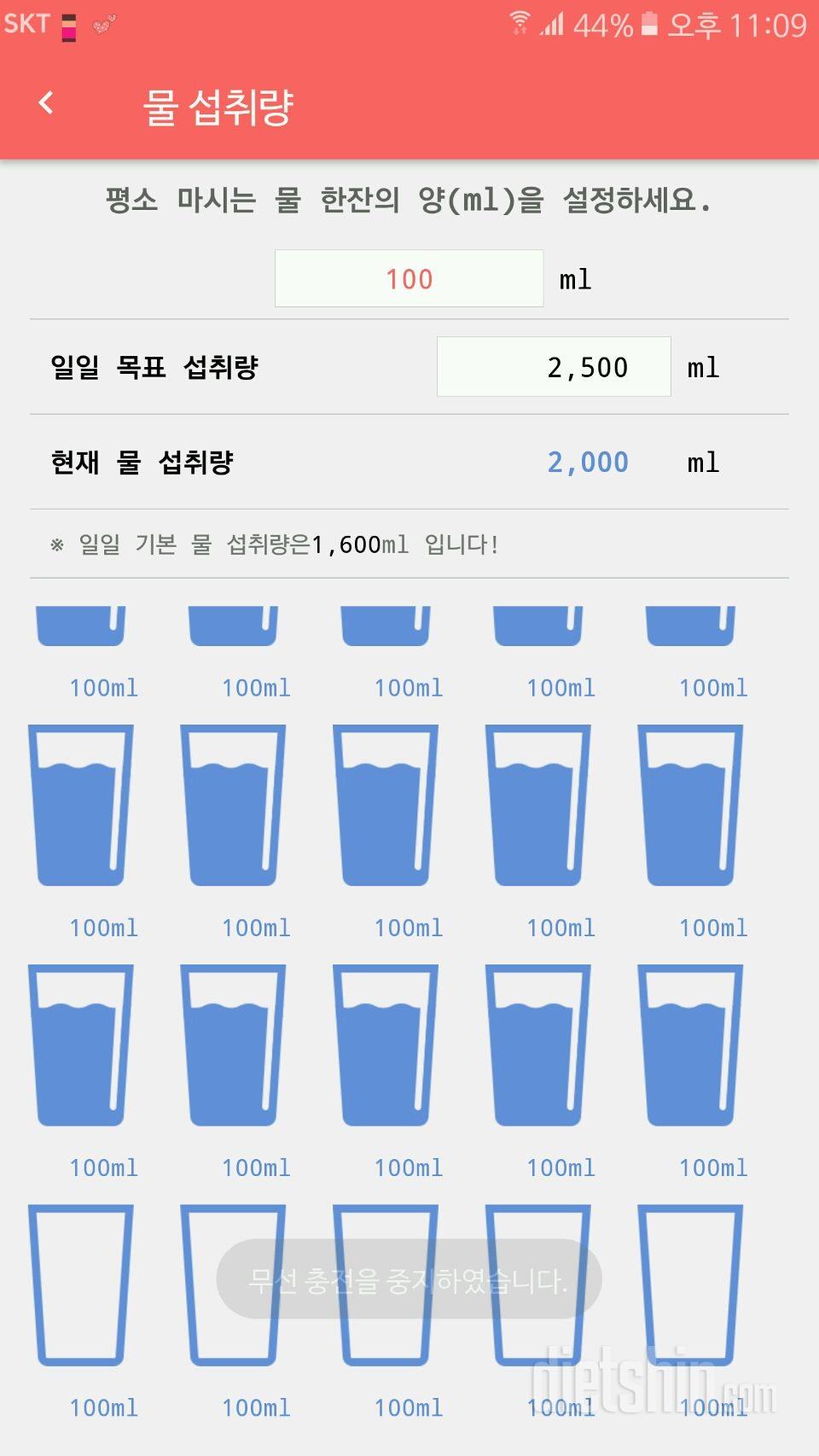 30일 하루 2L 물마시기 30일차 성공!