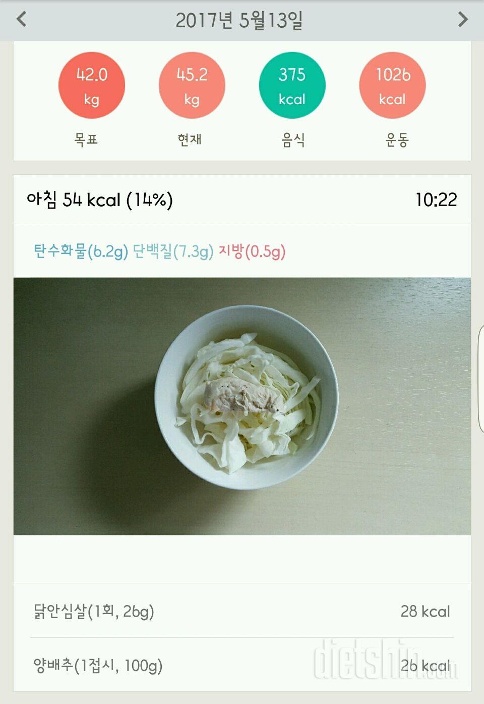 30일 1,000kcal 식단 92일차 성공!