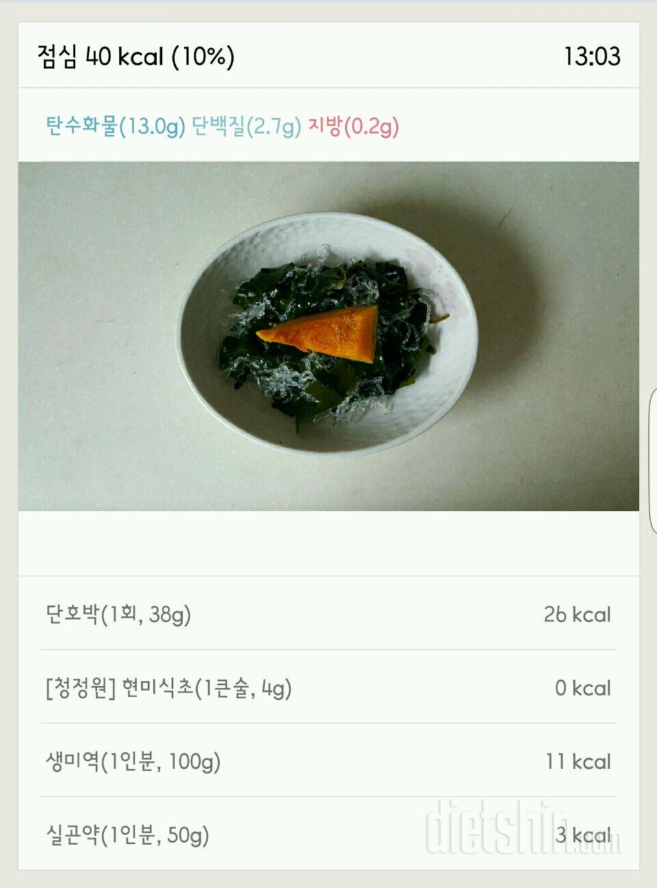 30일 1,000kcal 식단 92일차 성공!