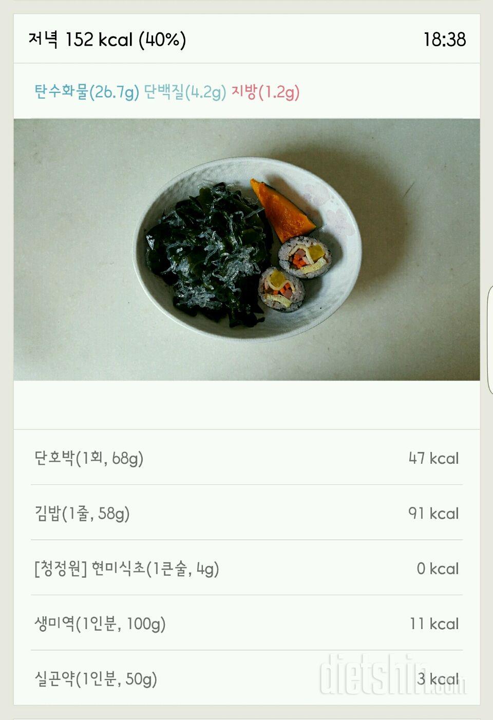 30일 1,000kcal 식단 92일차 성공!