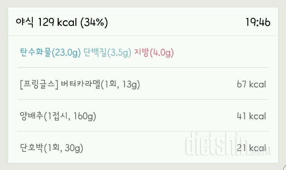 30일 1,000kcal 식단 92일차 성공!