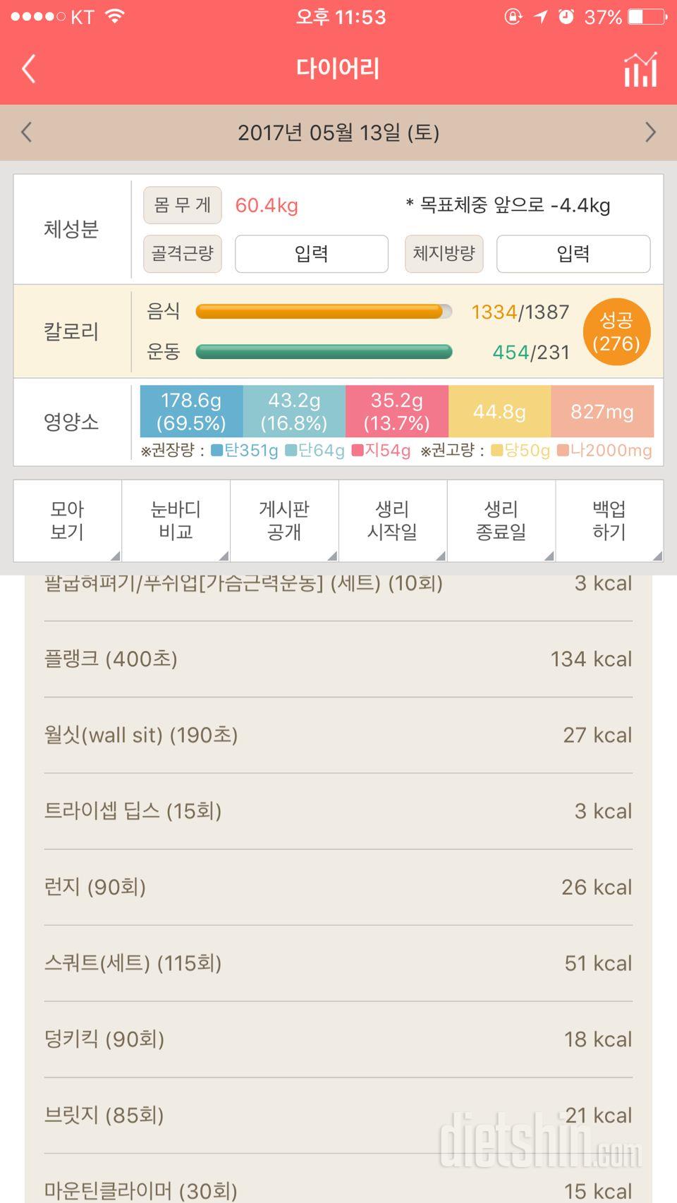 30일 다리라인 만들기 20일차 성공!