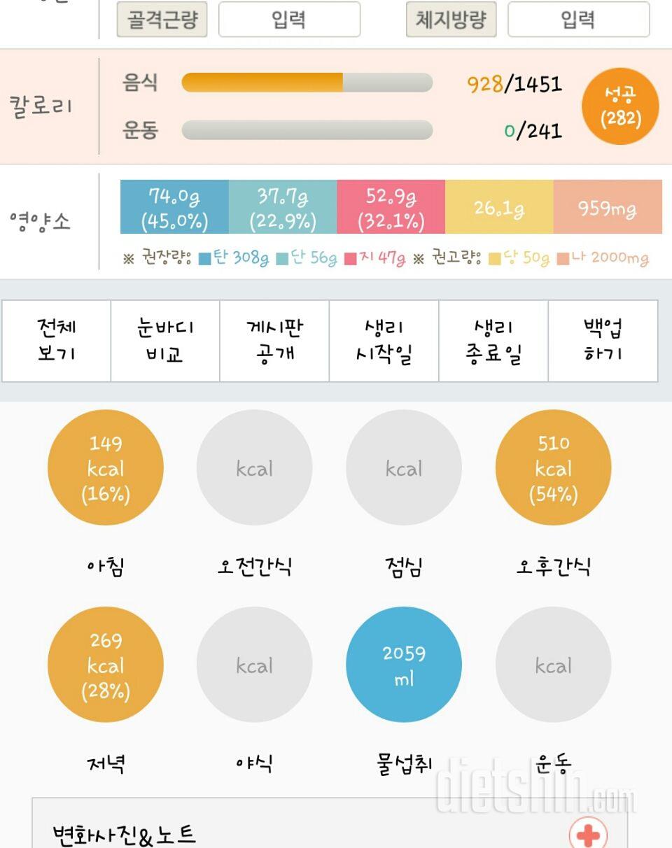 30일 1,000kcal 식단 11일차 성공!