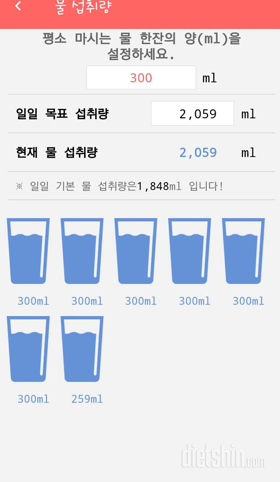 30일 하루 2L 물마시기 12일차 성공!