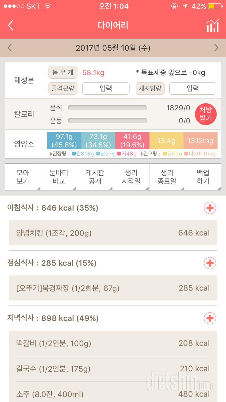 [⭐️또로르 우수체험후기 20,21,22일차-(7)⭐️]