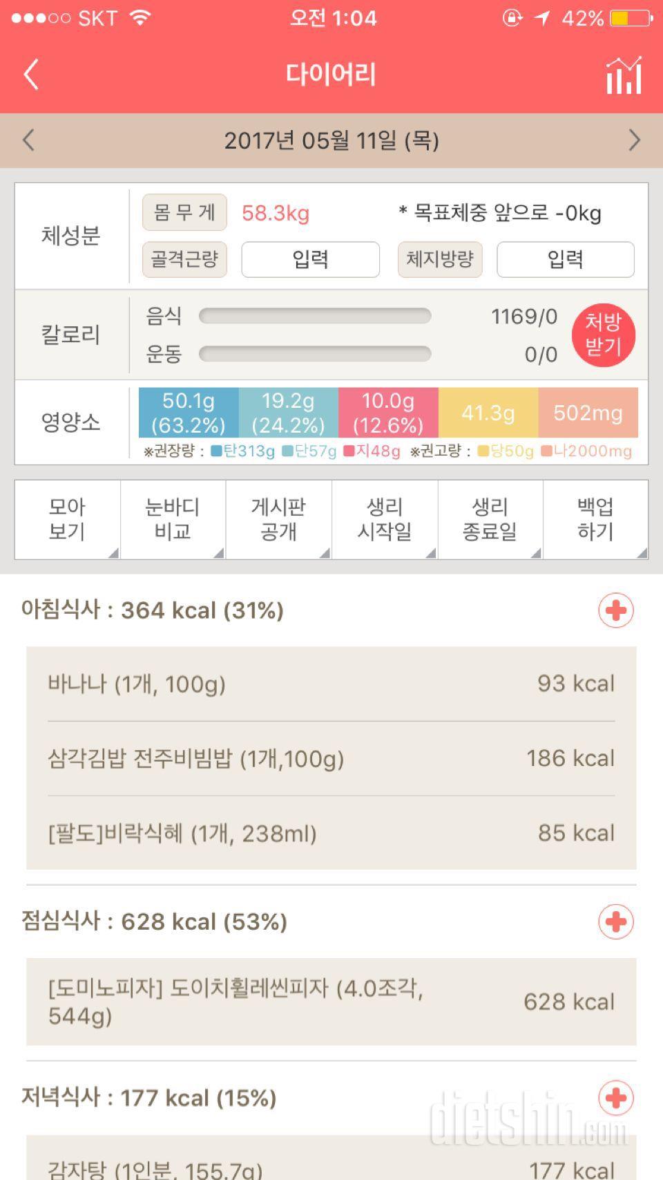 [⭐️또로르 우수체험후기 20,21,22일차-(7)⭐️]