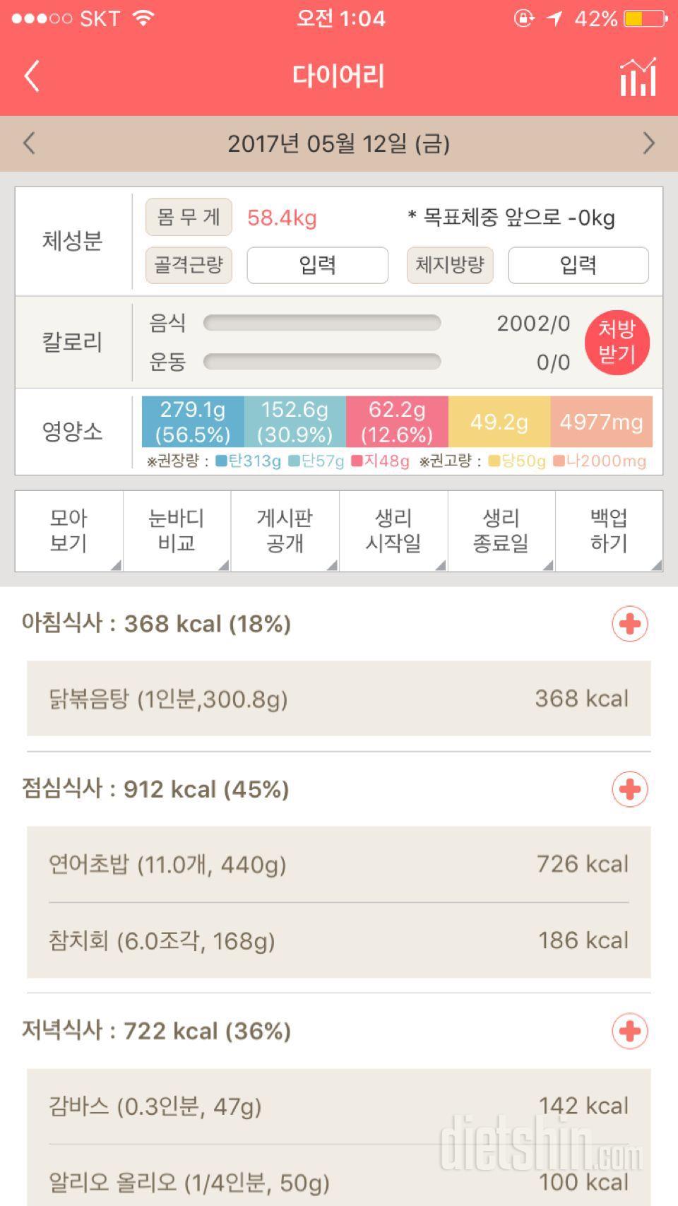 [⭐️또로르 우수체험후기 20,21,22일차-(7)⭐️]