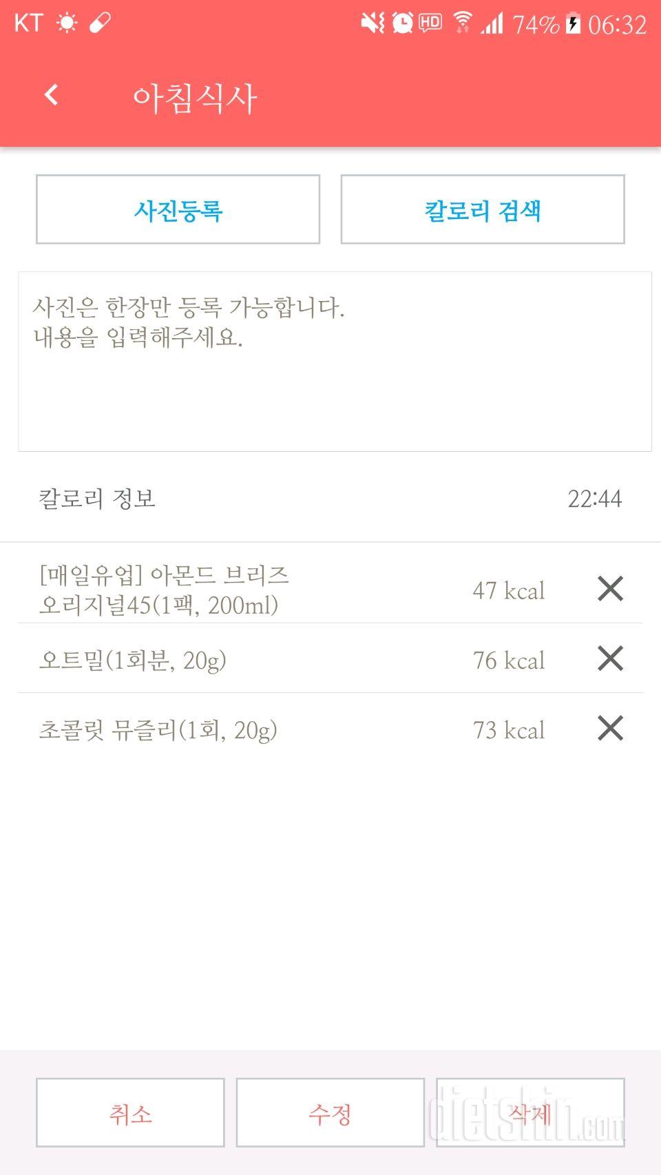 30일 아침먹기 12일차 성공!