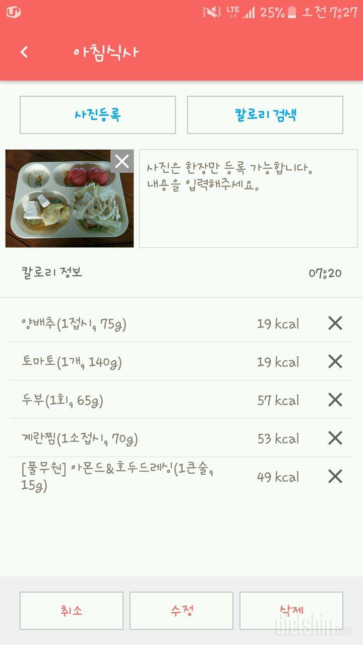 17.5.14 아침식단