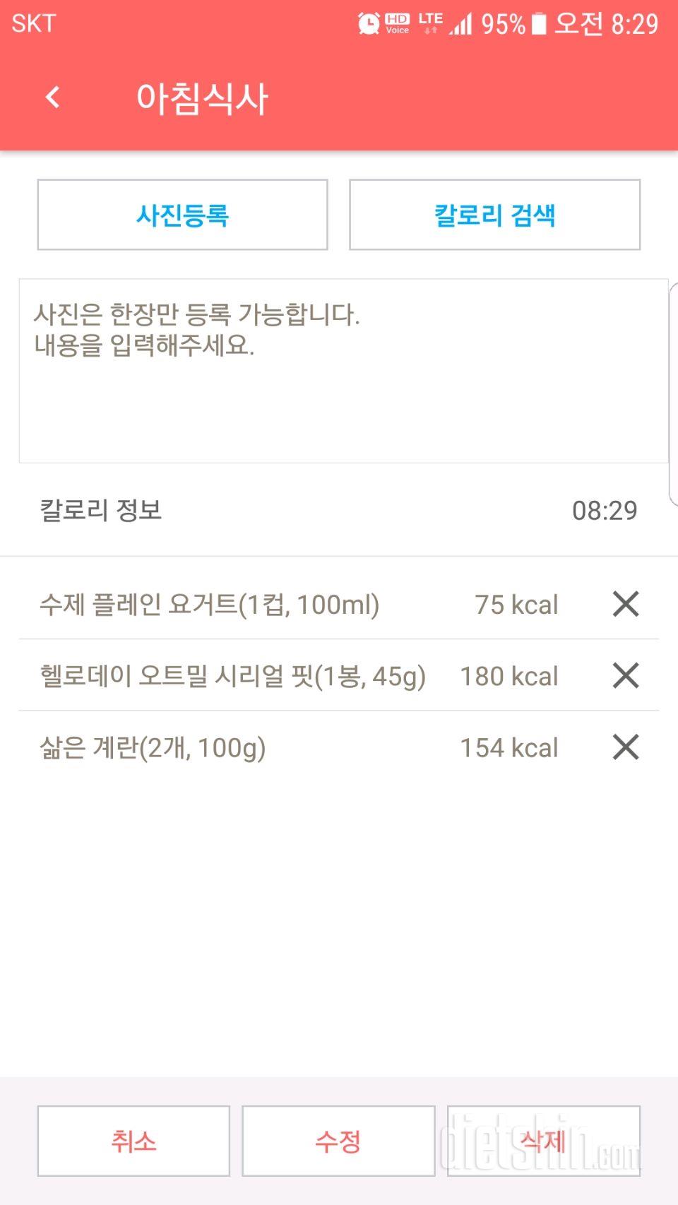 30일 아침먹기 9일차 성공!