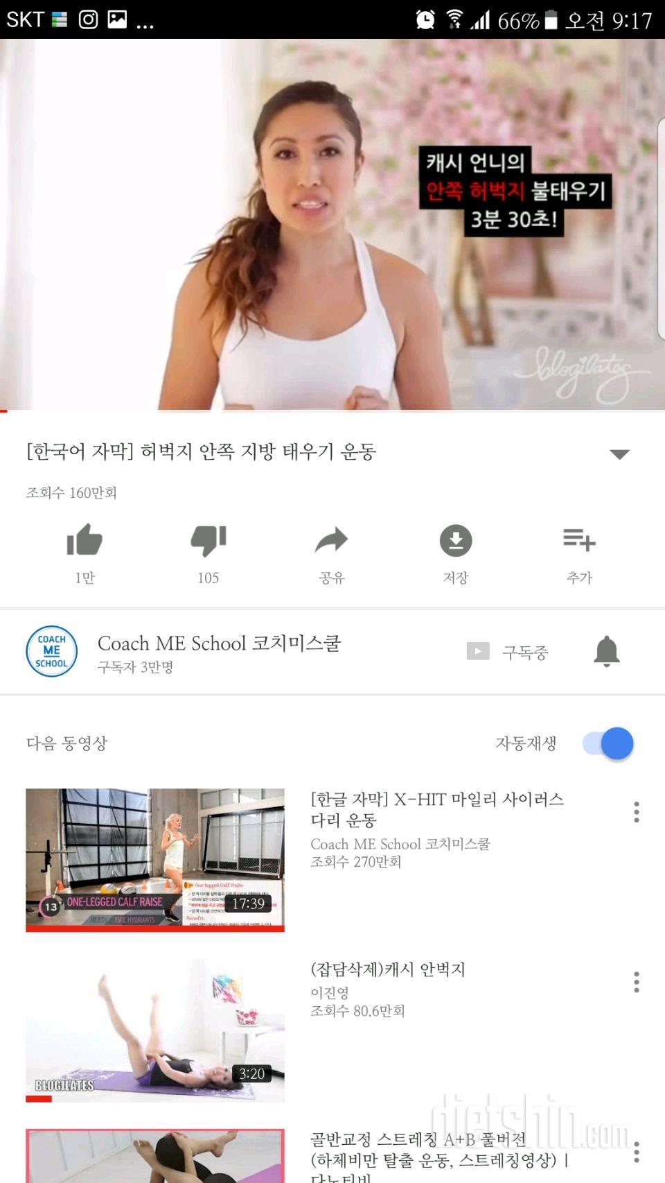 짧고 강력한 허벅지 안쪽살 불태우는 운동🔥