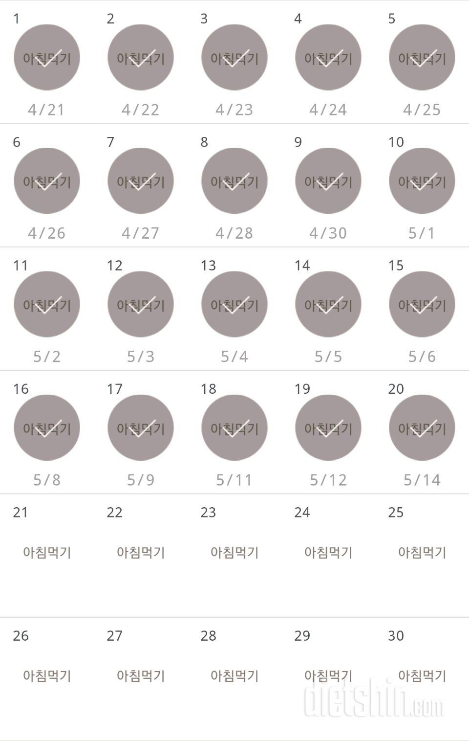 30일 아침먹기 50일차 성공!