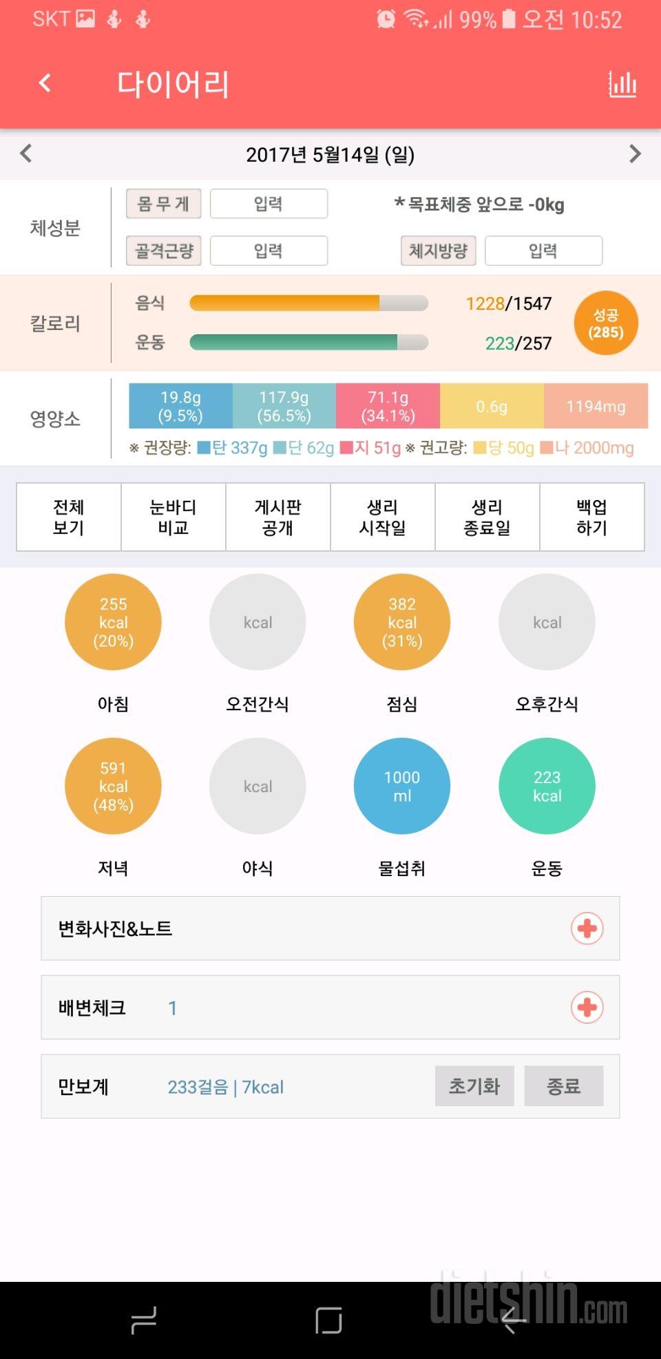 30일 야식끊기 47일차 성공!