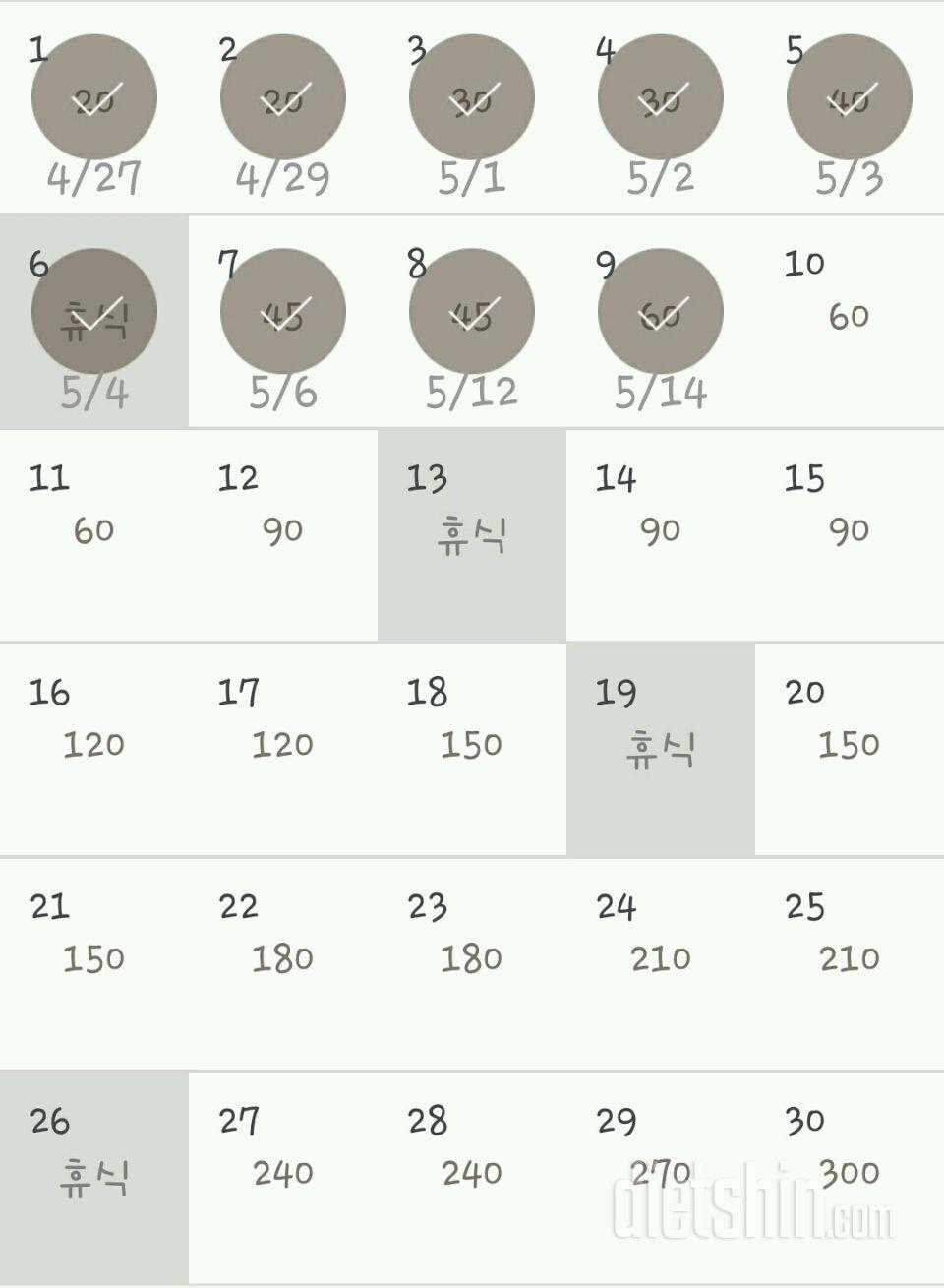 30일 플랭크 9일차 성공!