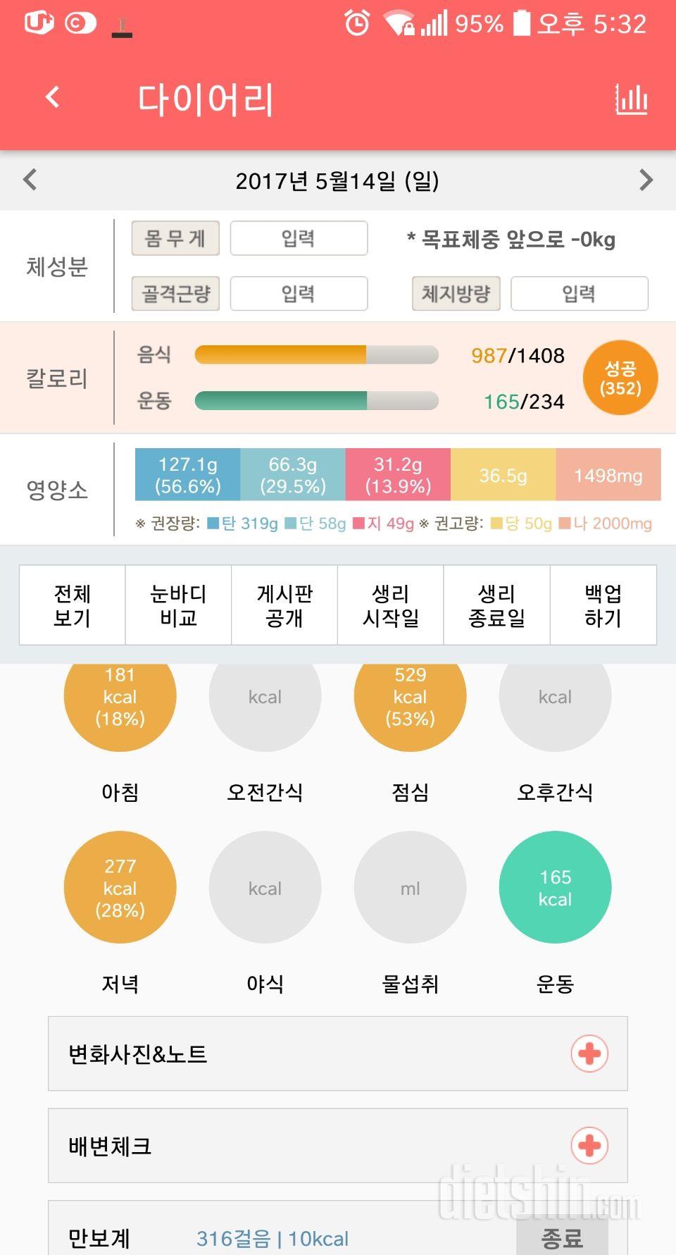 30일 1,000kcal 식단 4일차 성공!