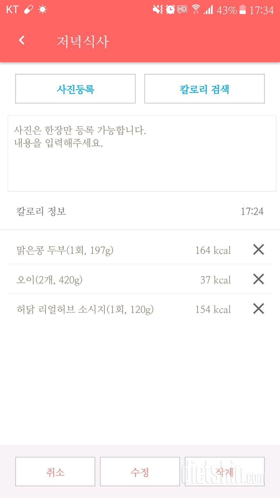 30일 야식끊기 12일차 성공!