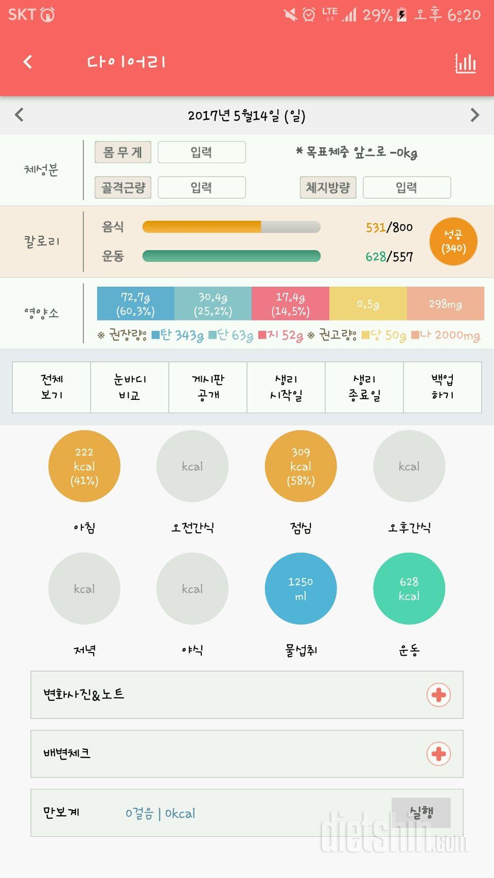 30일 아침먹기 15일차 성공!