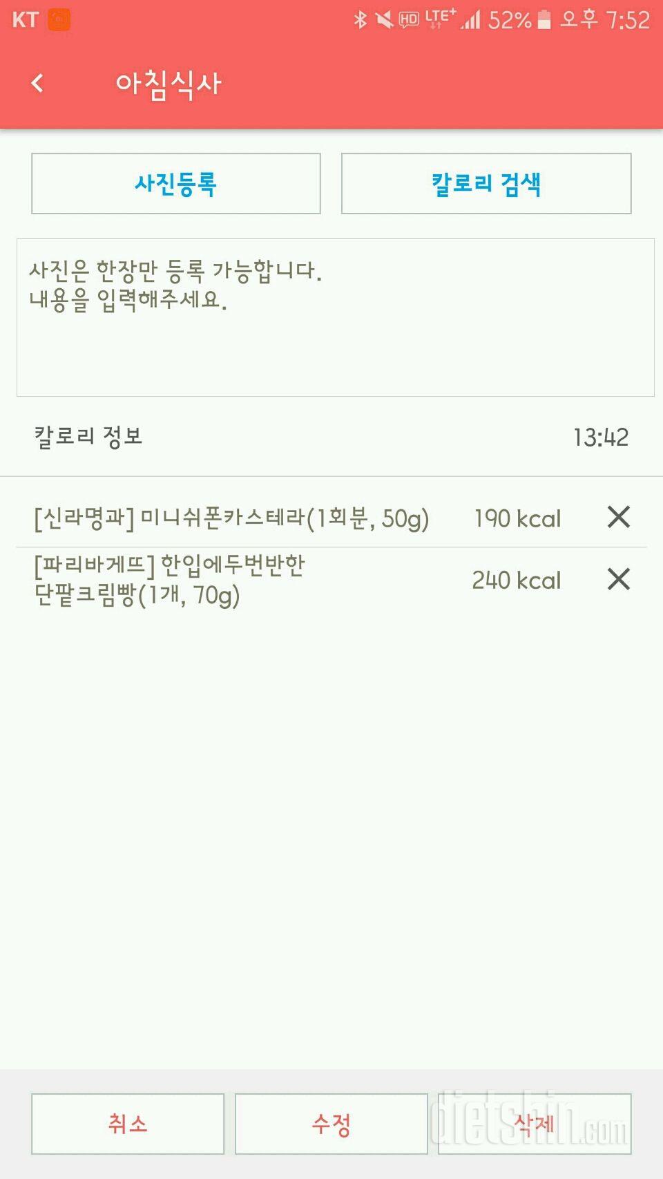 30일 아침먹기 44일차 성공!