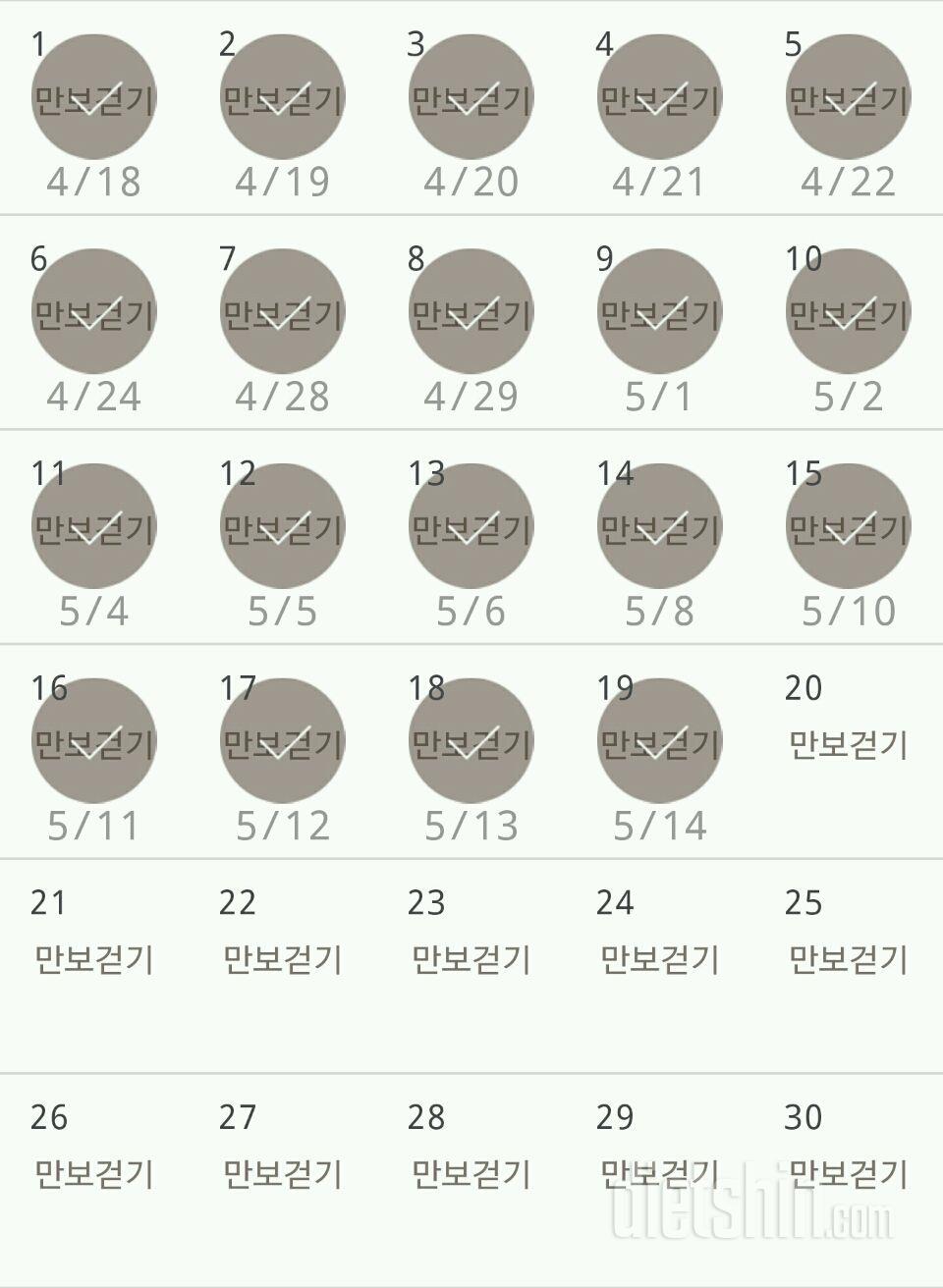 30일 만보 걷기 19일차 성공!