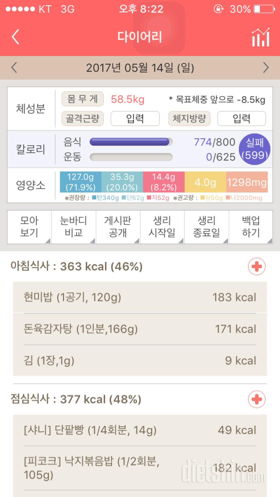 30일 1,000kcal 식단 1일차 성공!