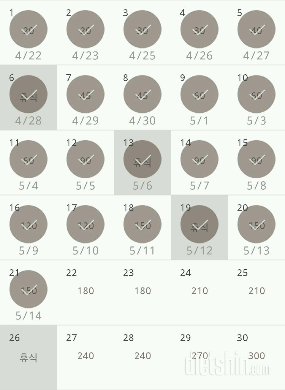 30일 플랭크 21일차 성공!