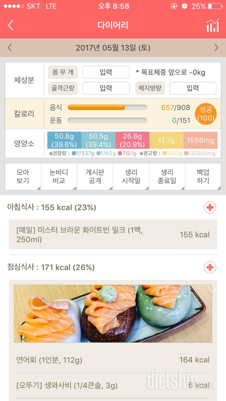 30일 1,000kcal 식단 17일차 성공!