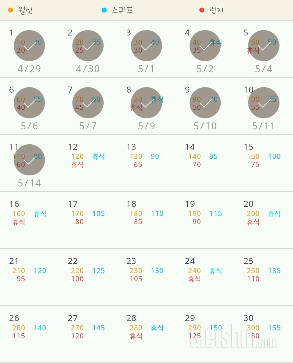 30일 다리라인 만들기 11일차 성공!