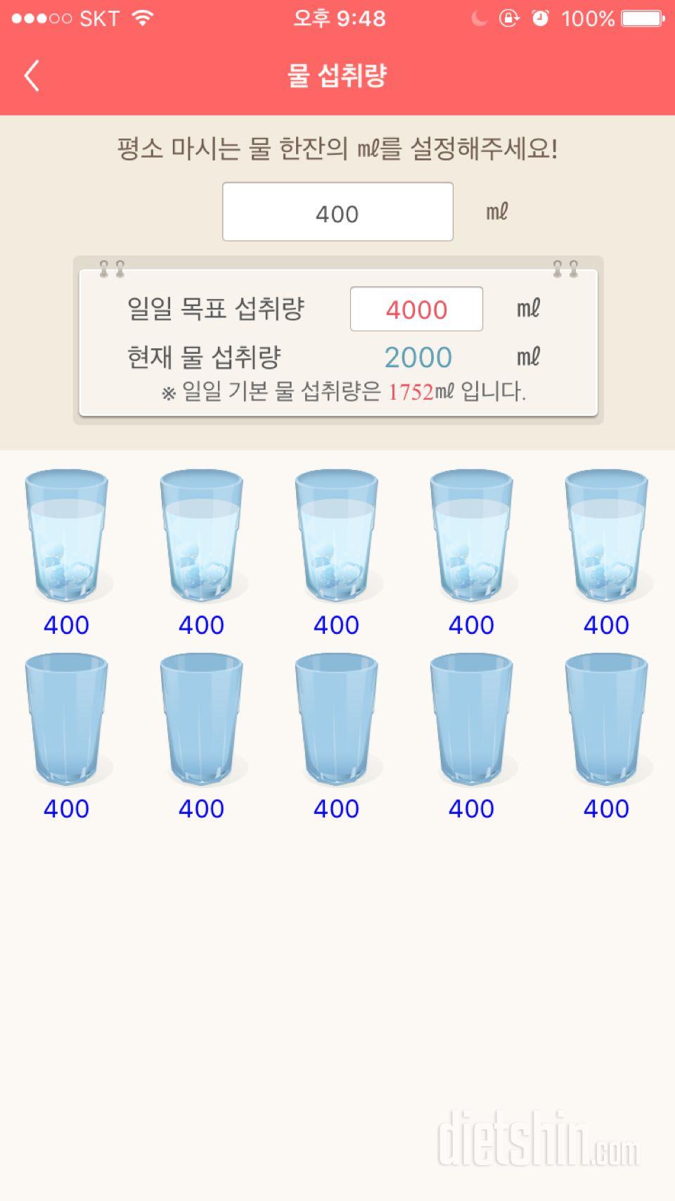 30일 하루 2L 물마시기 70일차 성공!