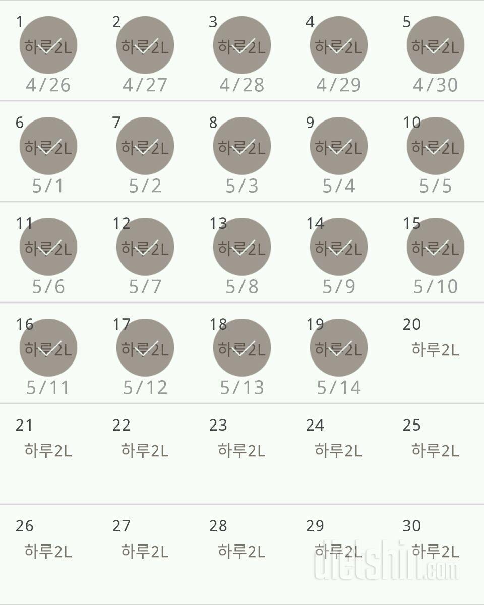 30일 하루 2L 물마시기 19일차 성공!