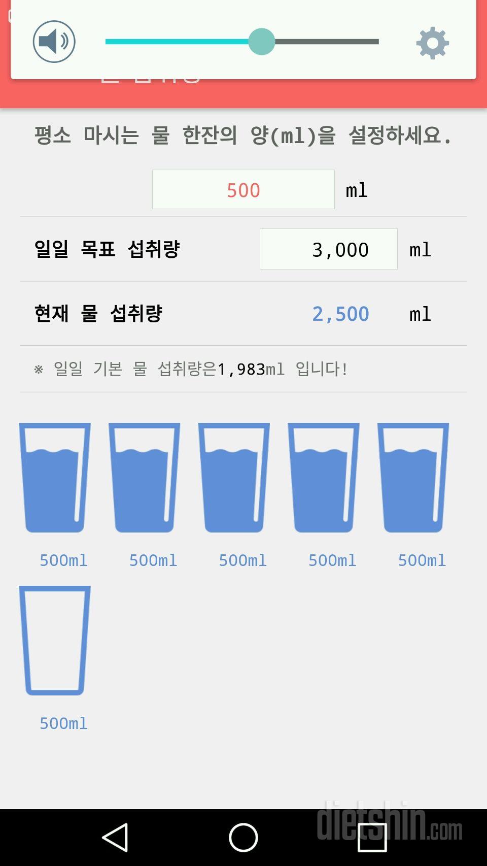 30일 하루 2L 물마시기 19일차 성공!