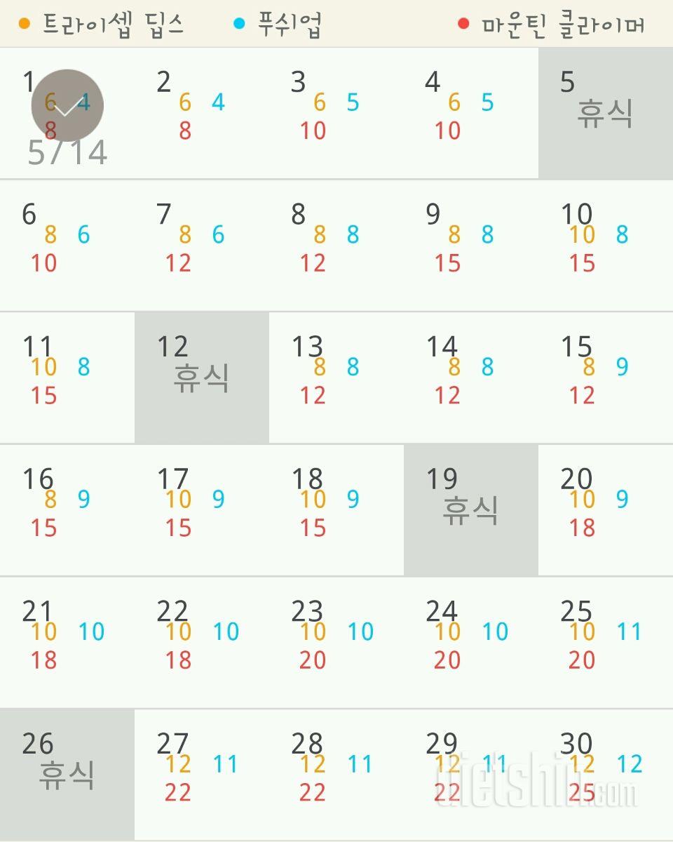 30일 슬림한 팔 1일차 성공!