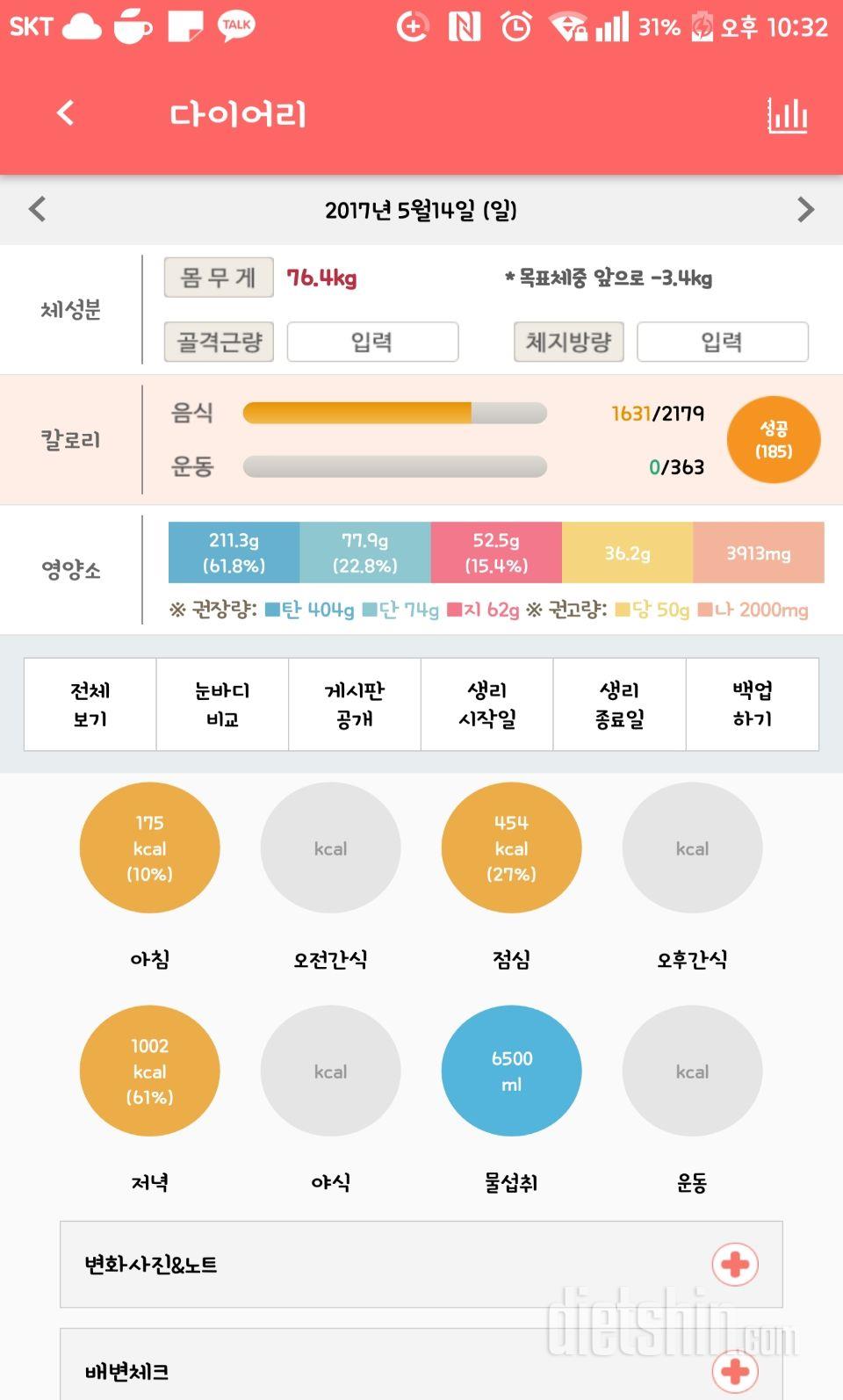 30일 아침먹기 22일차 성공!