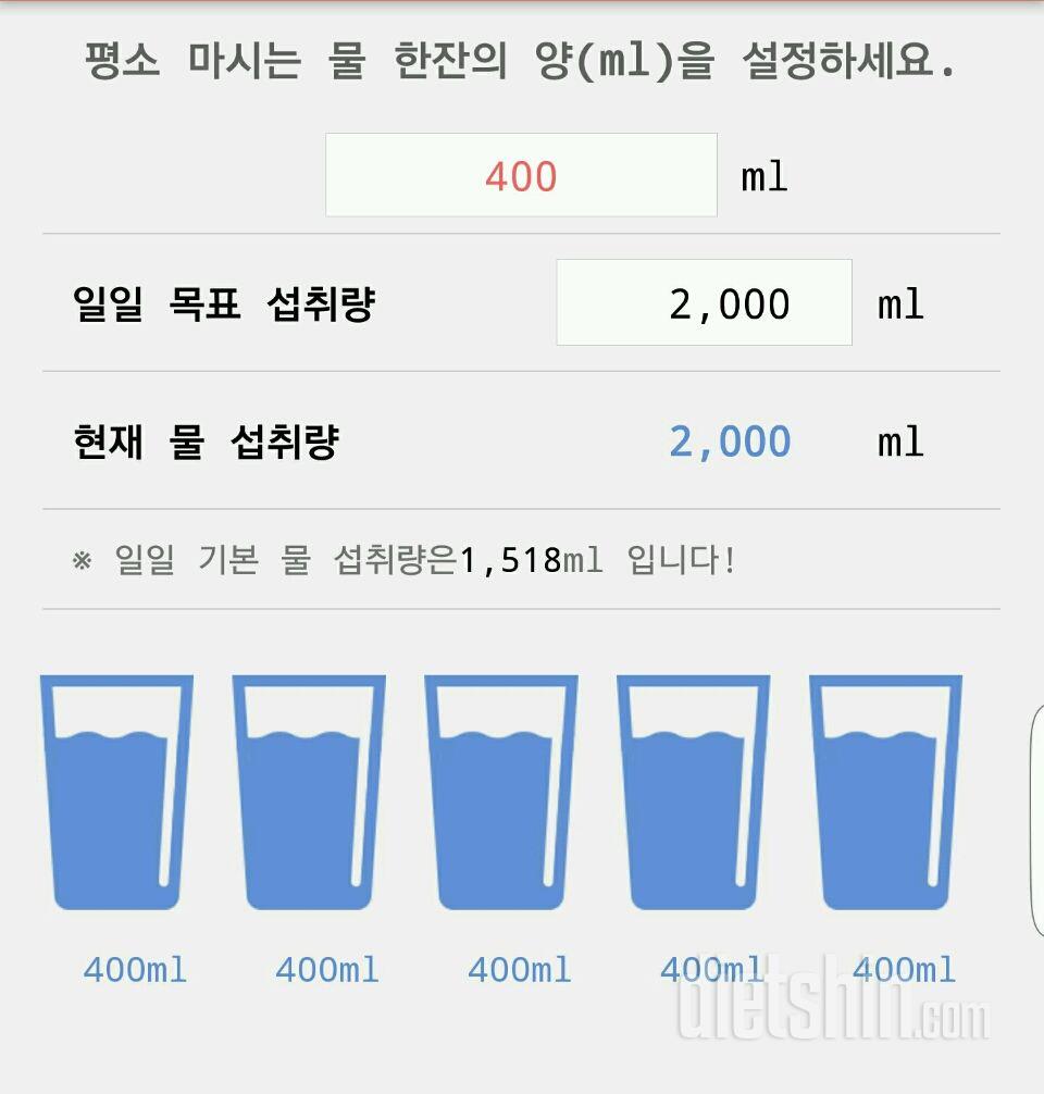 30일 하루 2L 물마시기 93일차 성공!