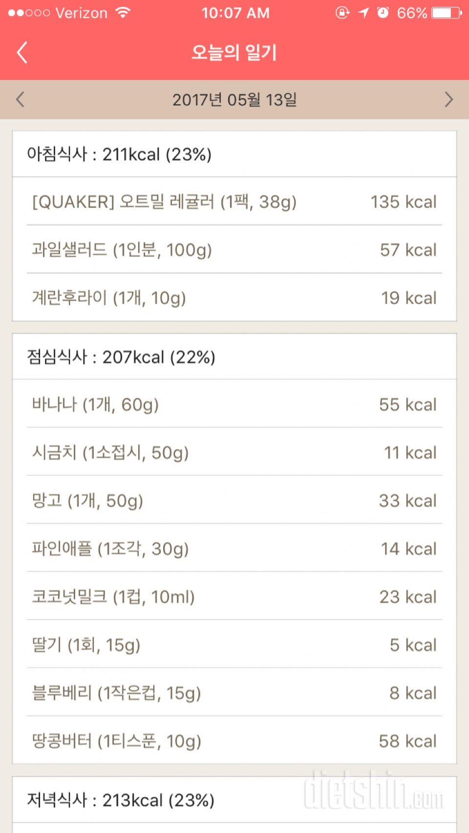 30일 아침먹기 7일차 성공!