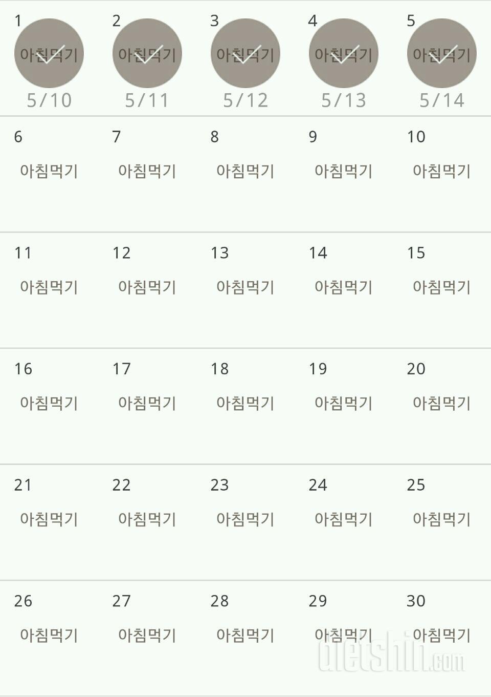 30일 아침먹기 35일차 성공!