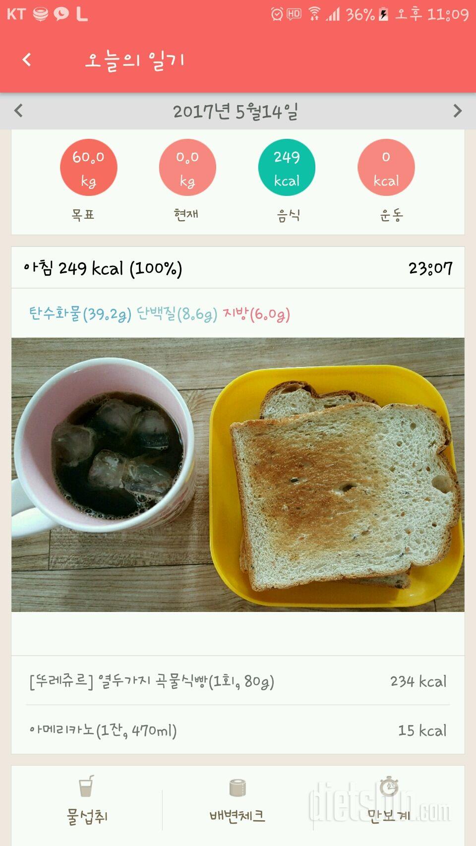 30일 아침먹기 35일차 성공!