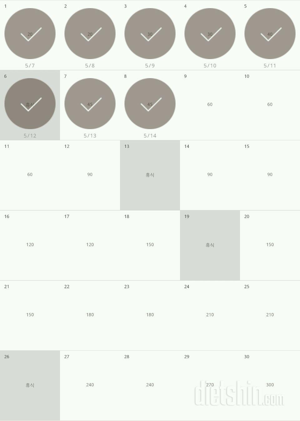 30일 플랭크 38일차 성공!