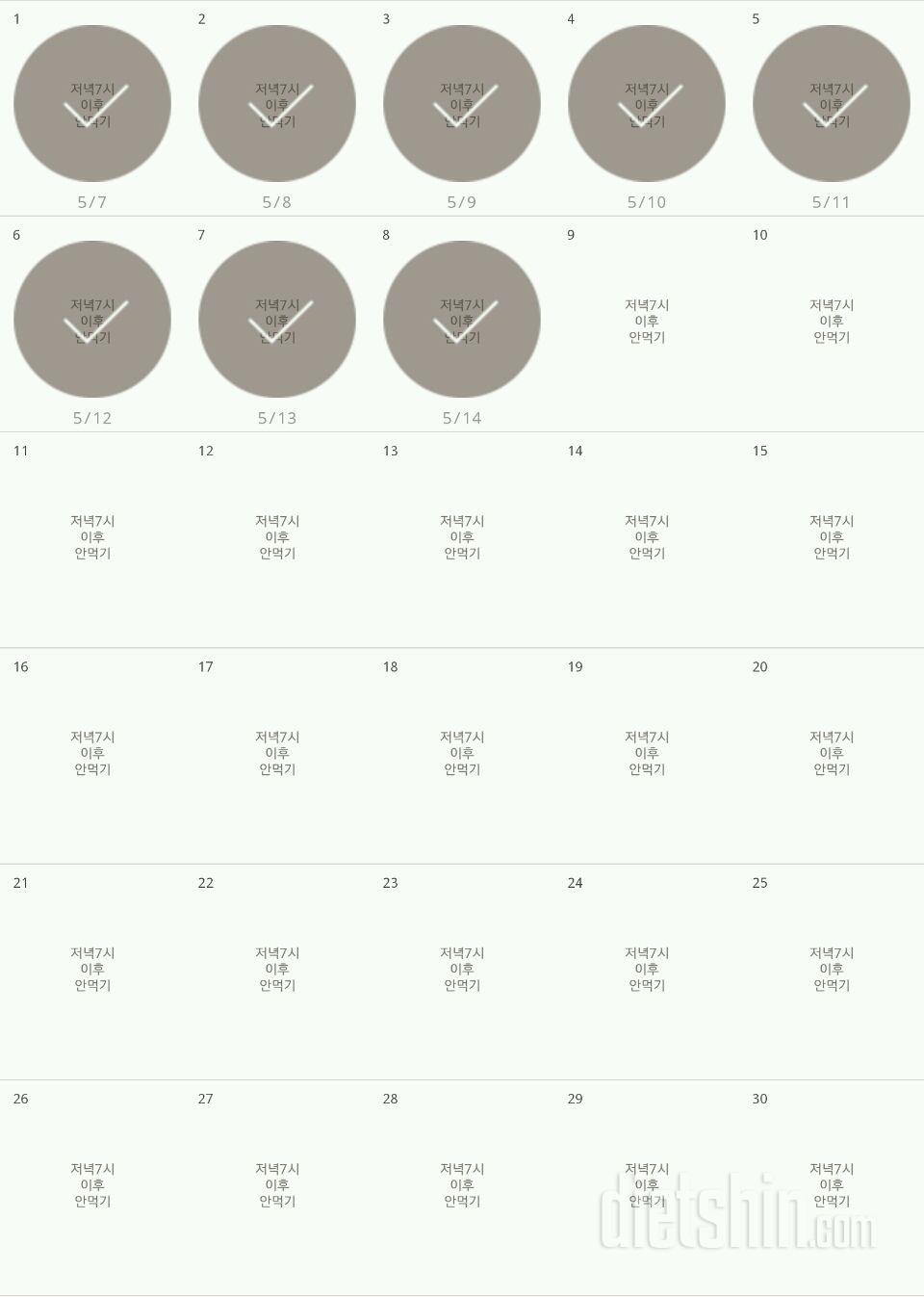 30일 야식끊기 38일차 성공!