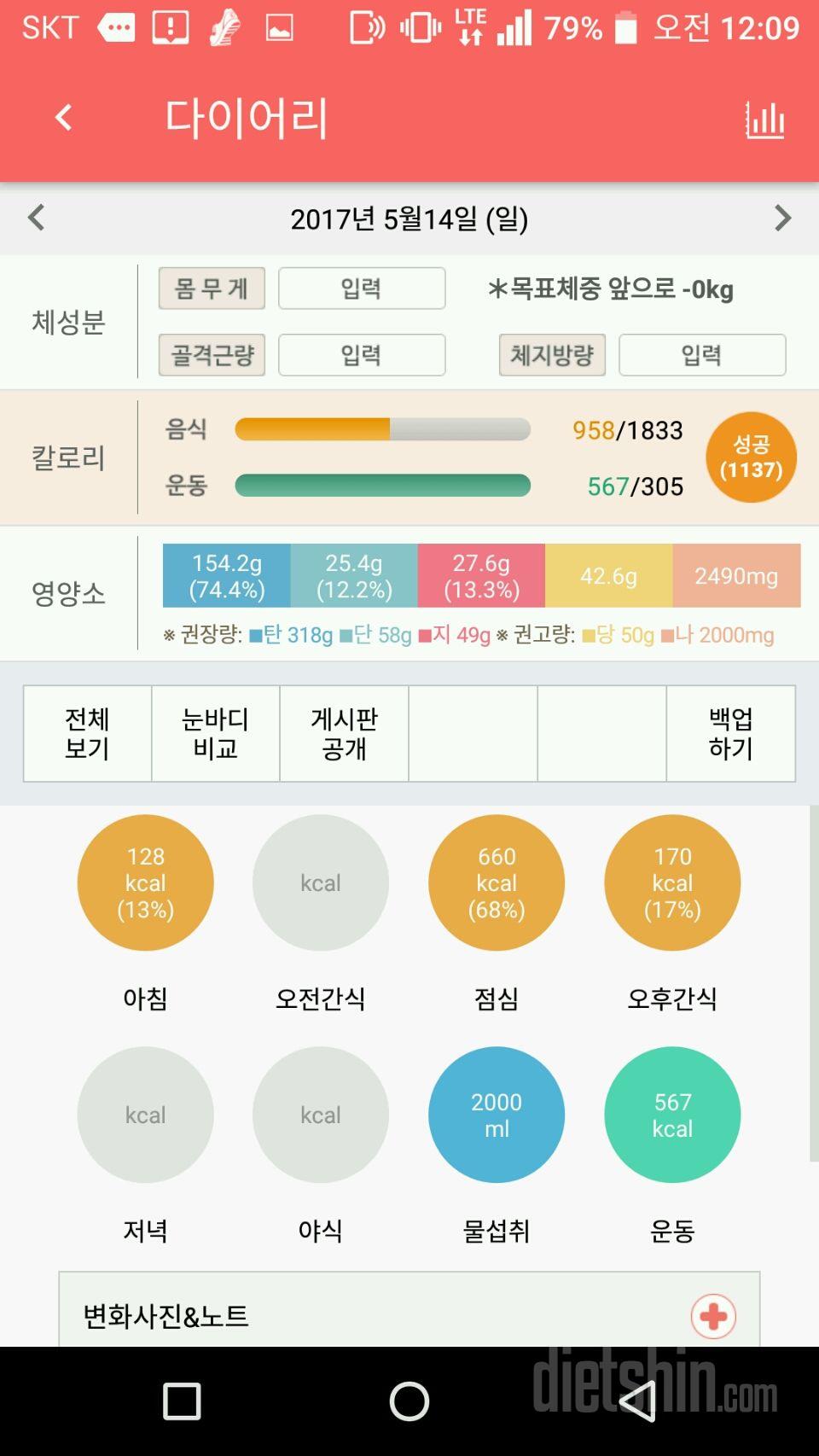 30일 하루 2L 물마시기 1일차 성공!