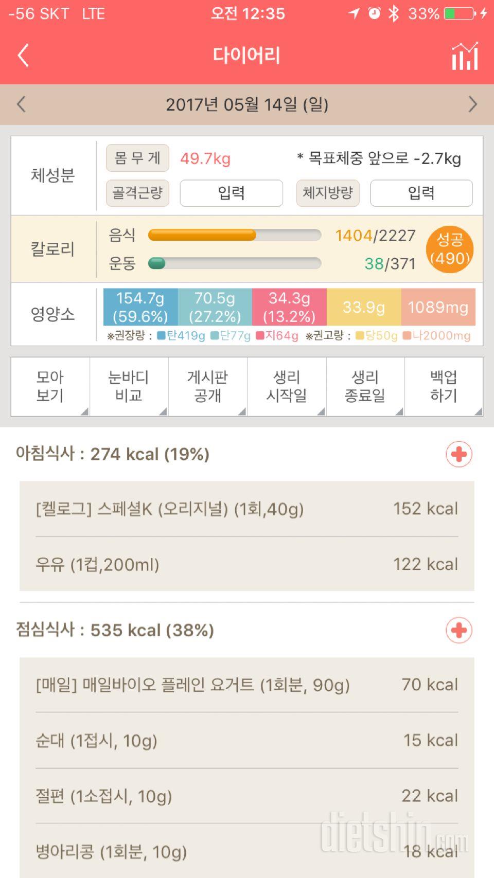 30일 아침먹기 15일차 성공!