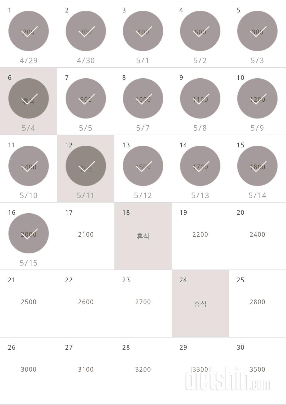 30일 줄넘기 16일차 성공!