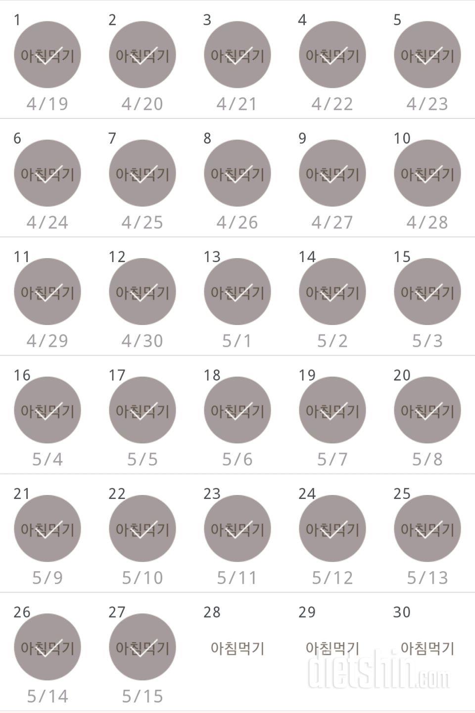 30일 아침먹기 27일차 성공!