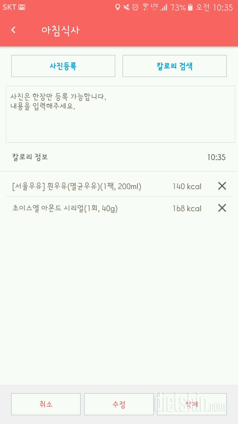 30일 아침먹기 4일차 성공!