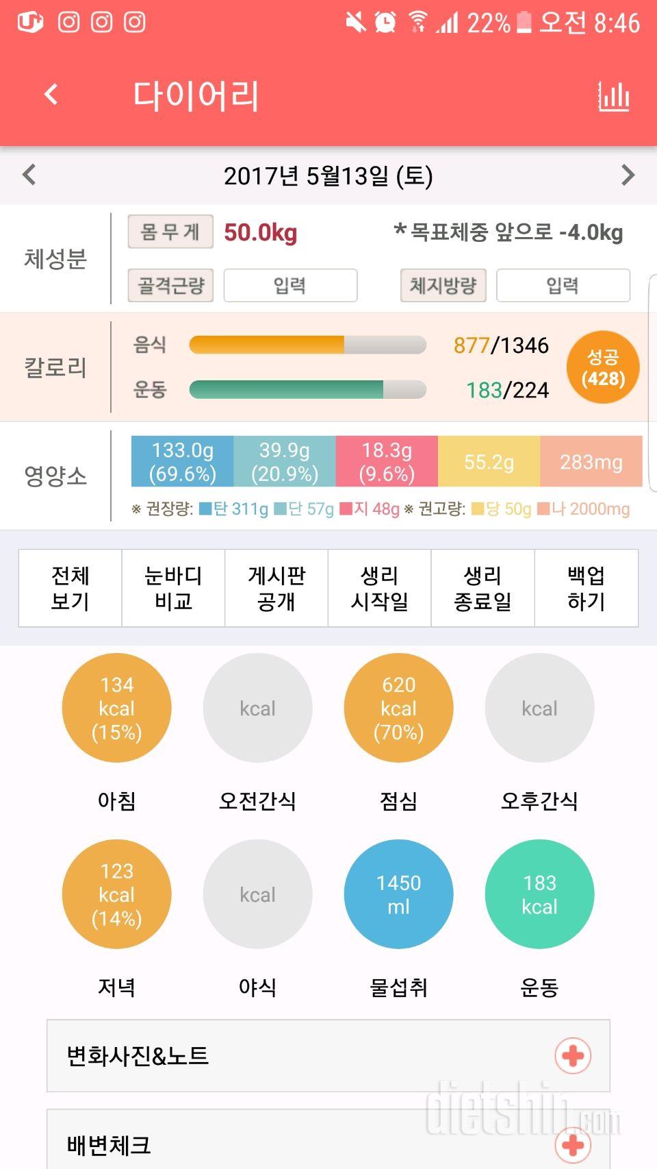 30일 1,000kcal 식단 6일차 성공!