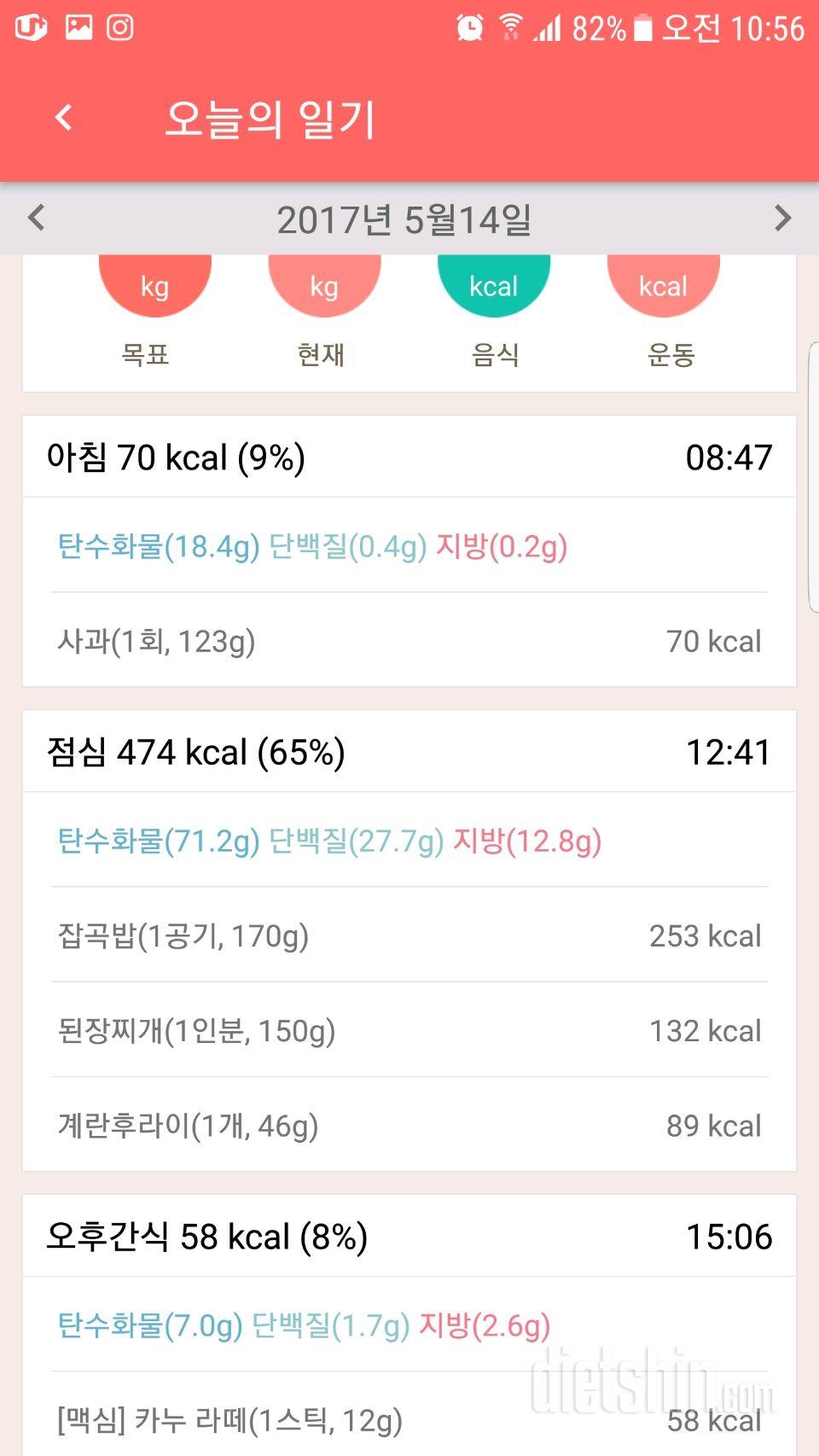 30일 아침먹기 44일차 성공!