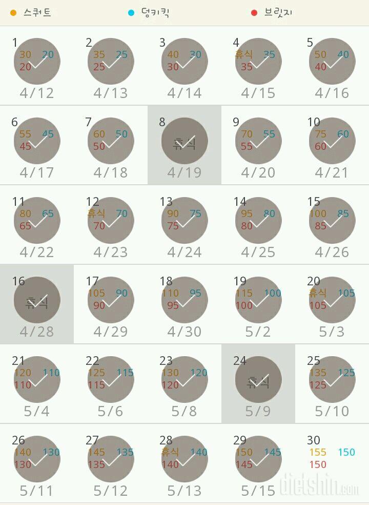 30일 애플힙 59일차 성공!