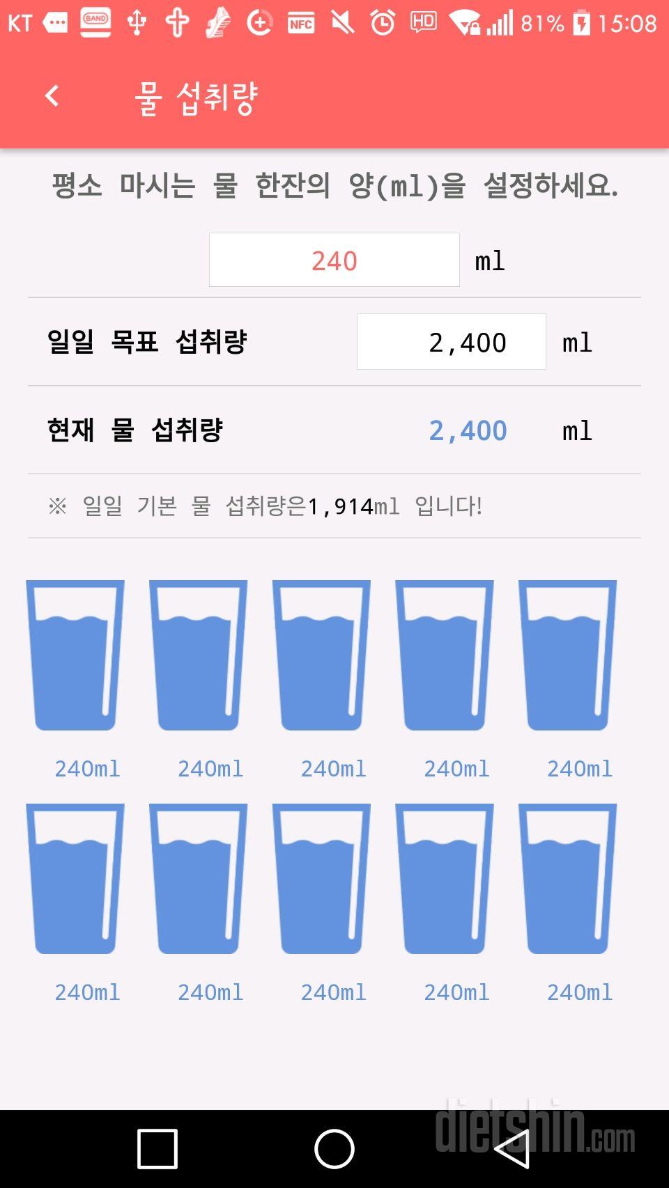 30일 하루 2L 물마시기 6일차 성공!