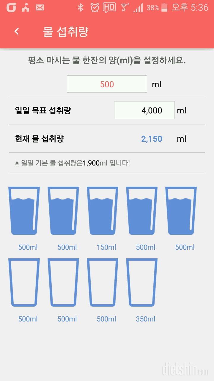 30일 하루 2L 물마시기 180일차 성공!