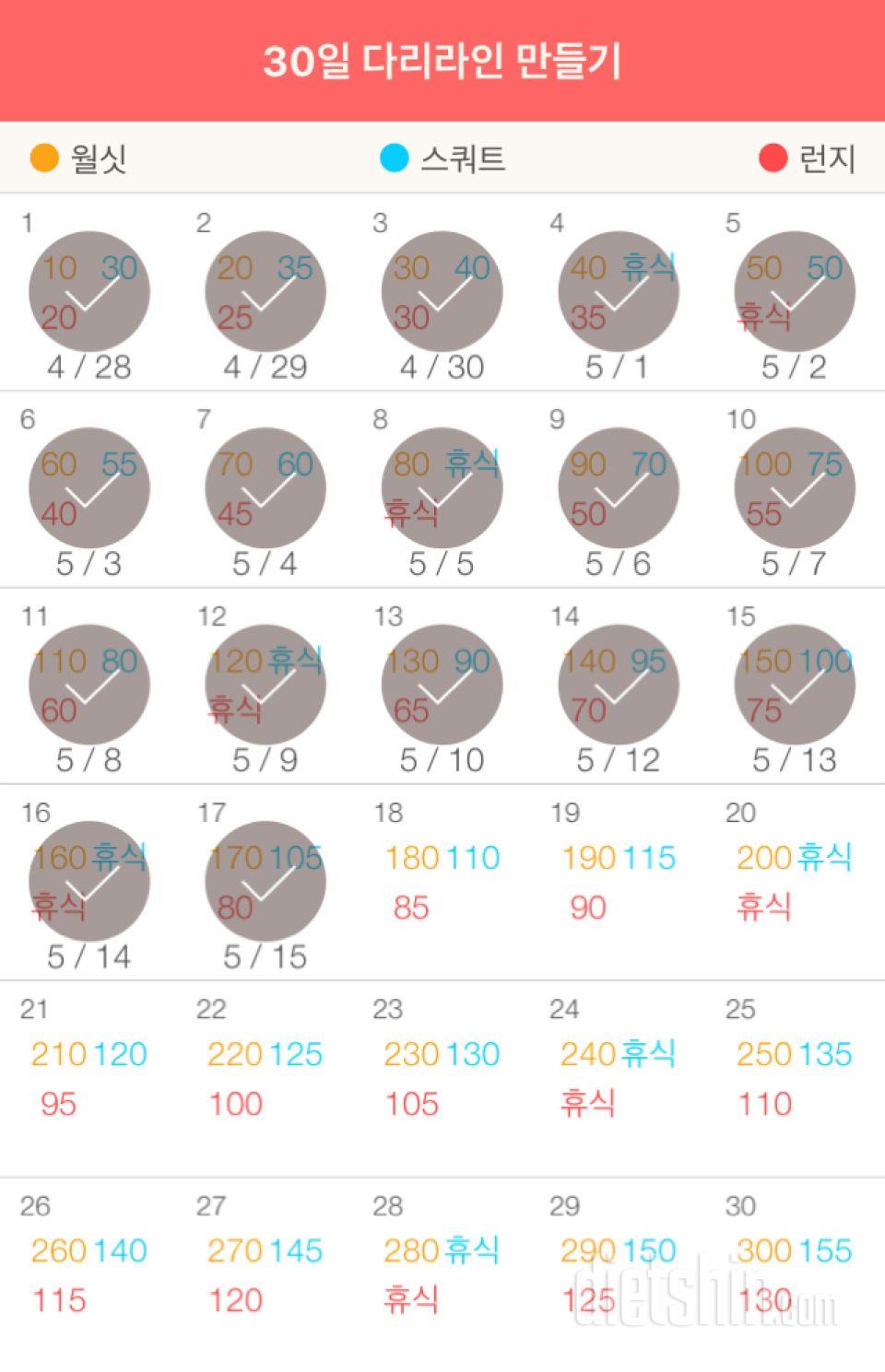 30일 다리라인 만들기 47일차 성공!