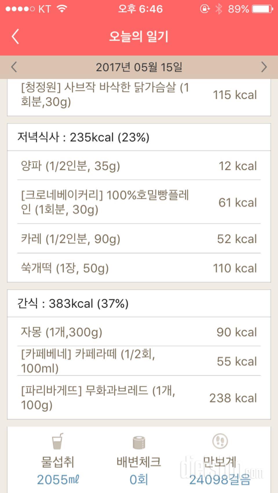 30일 하루 2L 물마시기 47일차 성공!